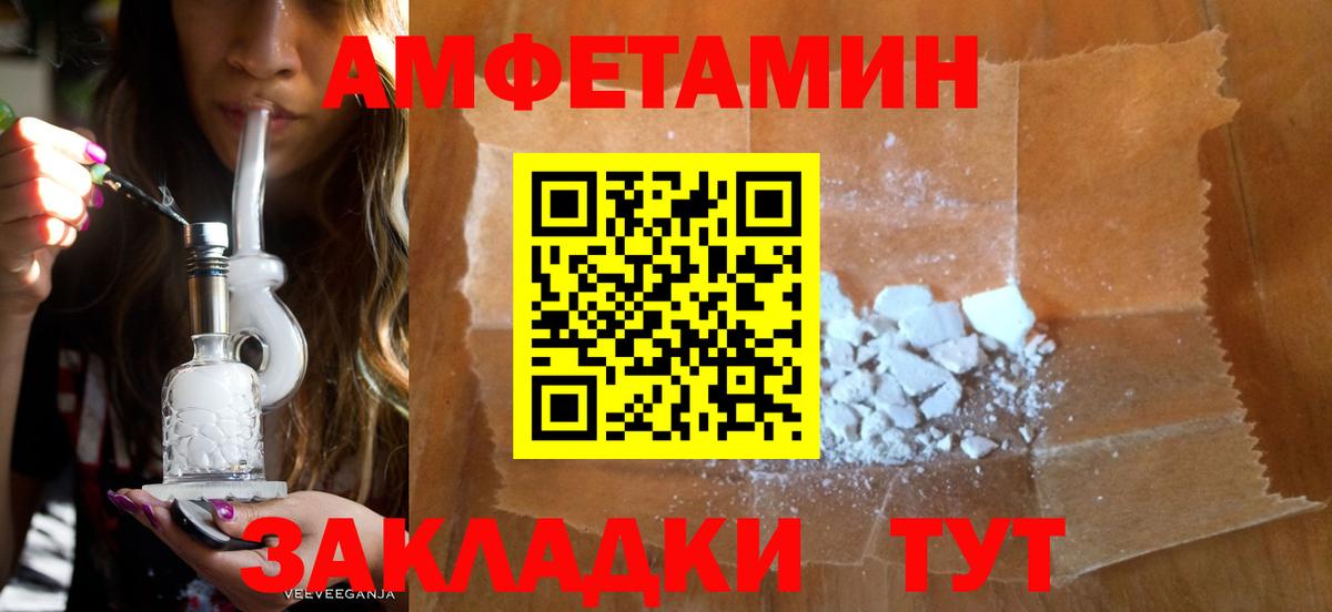 Amphetamine VHQ Аксай