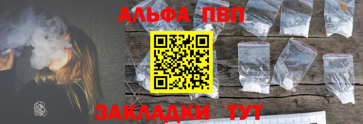 А ПВП крисы CK  Вход с VPN  Alfa_PVP  APVP крисы CK  Аксай 