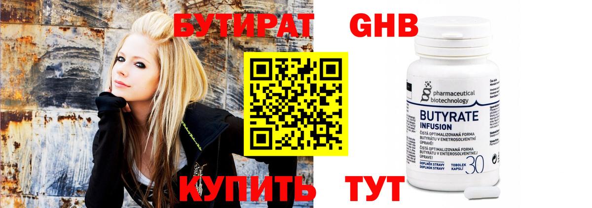Аксай  Бутират жидкий экстази  Вход с VPN 