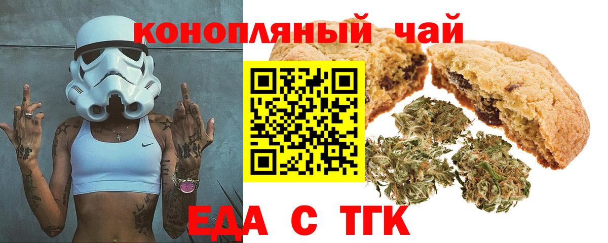 Cannafood конопля Аксай