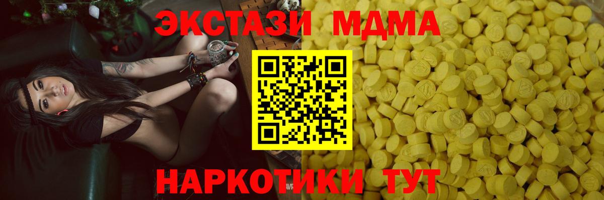 ЭКСТАЗИ 280мг  Экстази 250 мг  Вход с VPN  Экстази  Аксай 