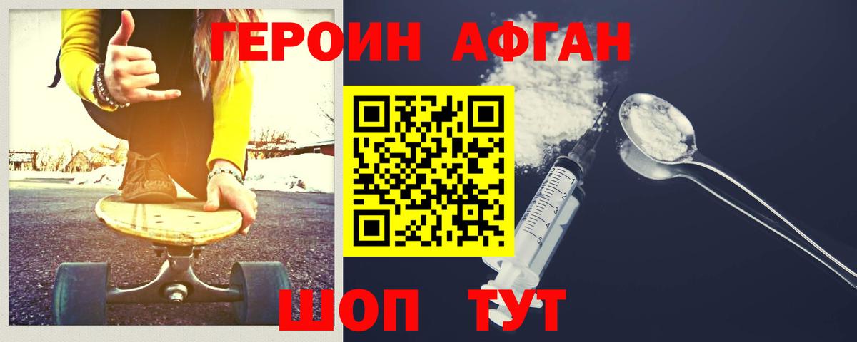 ГЕРОИН хмурый  Вход с VPN  Аксай 