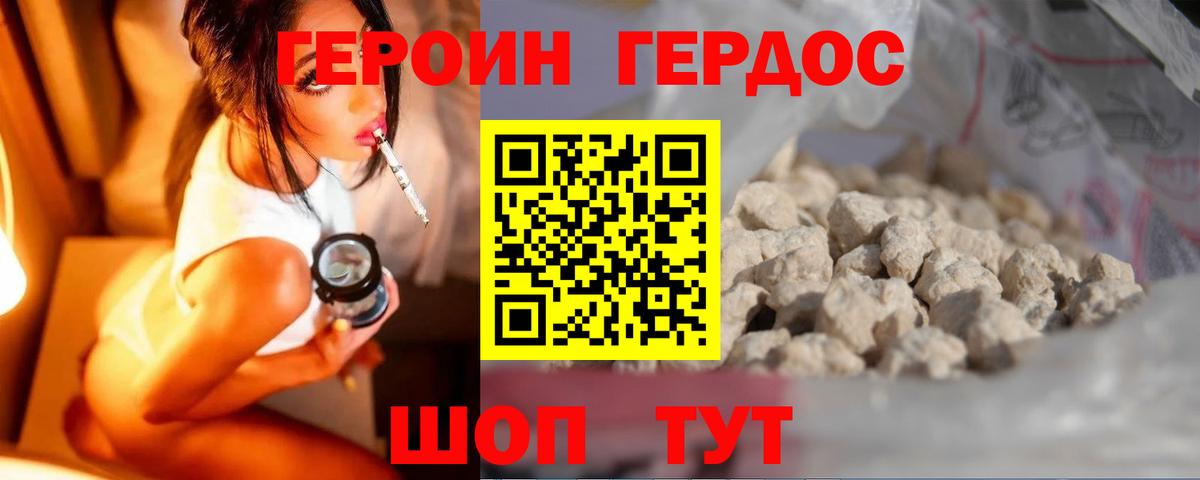 Героин афганец Аксай
