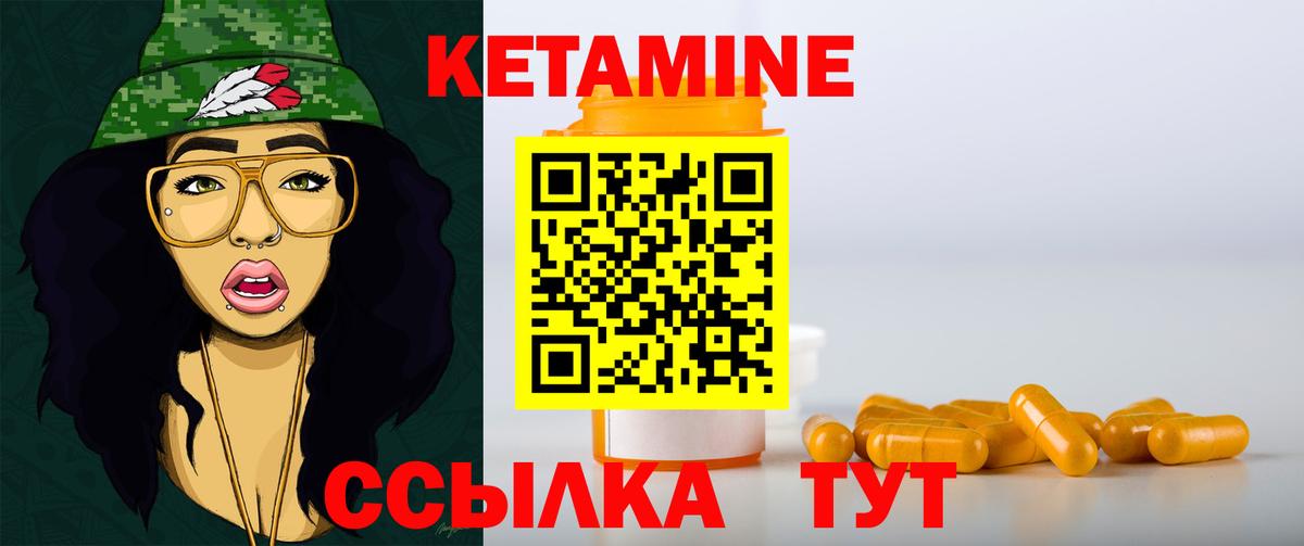 Кетамин ketamine  Вход с VPN  Аксай 