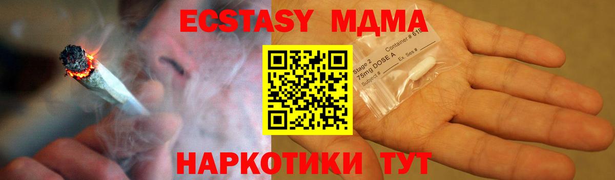 MDMA  МДМА кристаллы  Вход с VPN  Аксай 
