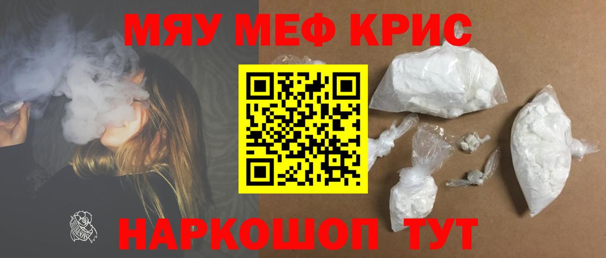 Мефедрон мяу мяу  где найти наркотики  Вход с VPN  Меф  Аксай  МЕФ мука 
