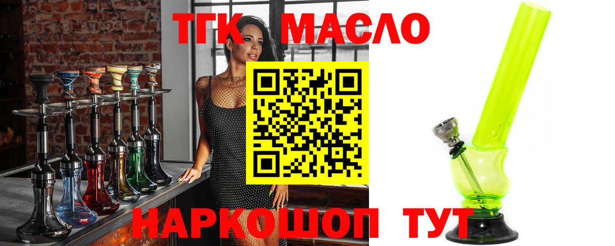 ТГК Wax Аксай