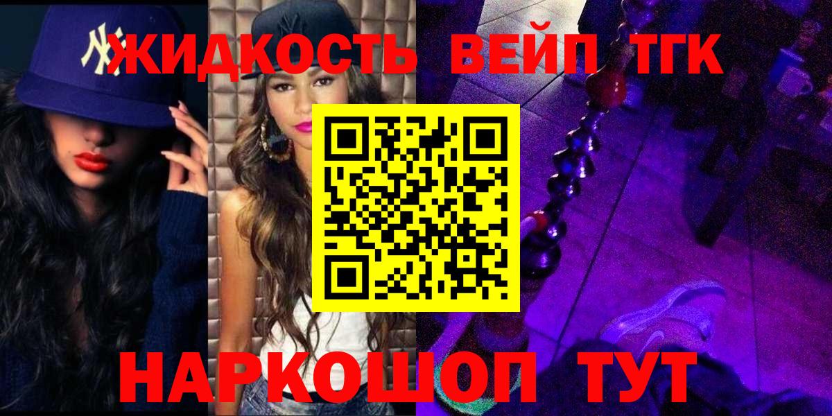 Аксай  ТГК гашишное масло  Вход с VPN 